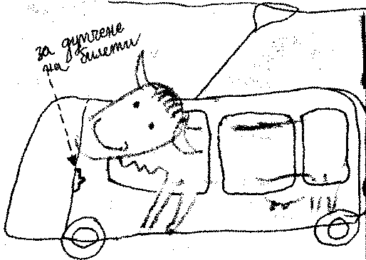 А това е илюстрация, нарисувана от преводача Валери Петров. А ти как би нарисувал(а) синята крава?