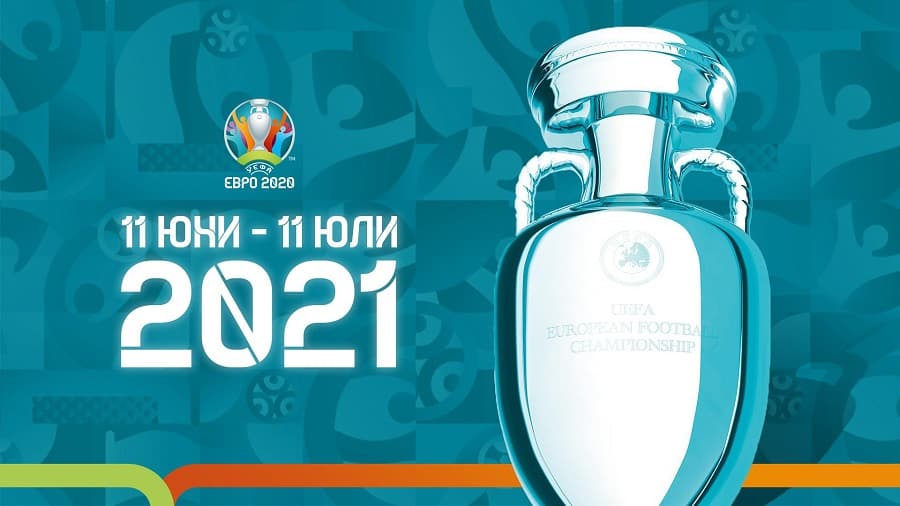 Европейското първенство по футбол започна на 11 юни.